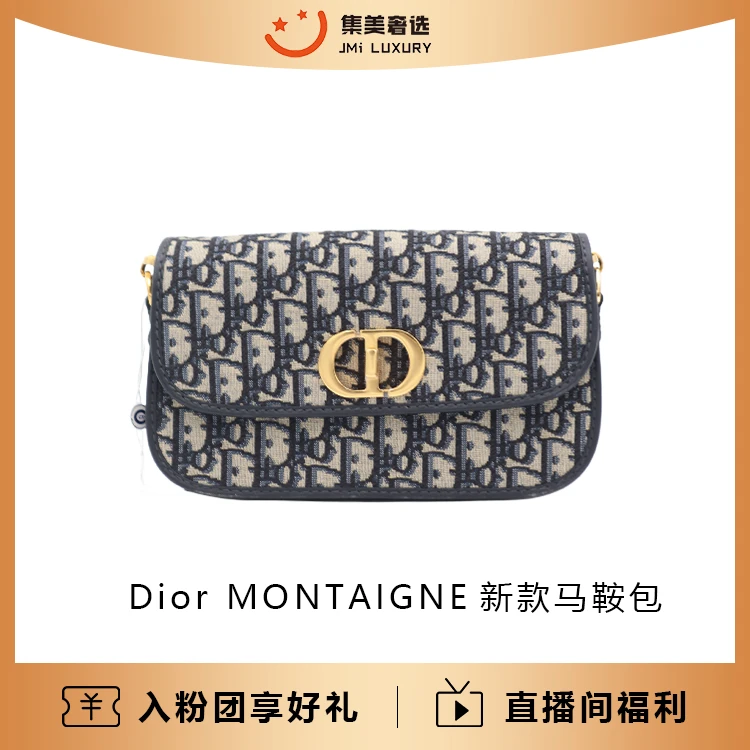 99新 DIOR/迪奥 MONTAIGNE新款蒙田老花时尚百搭包/AM1450