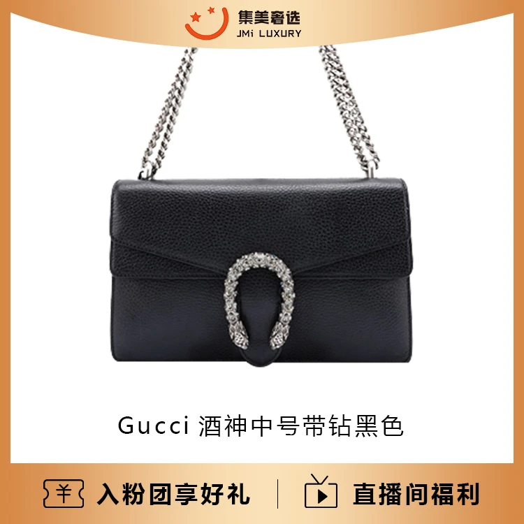 95新 GUCCI/古驰 酒神中号黑色带钻时尚包/97新/21200/AS8955