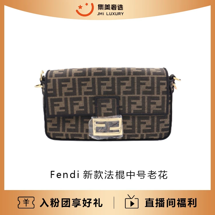 95新 FENDI/芬迪 新款法包中号时尚包/25000/97新/AB1756