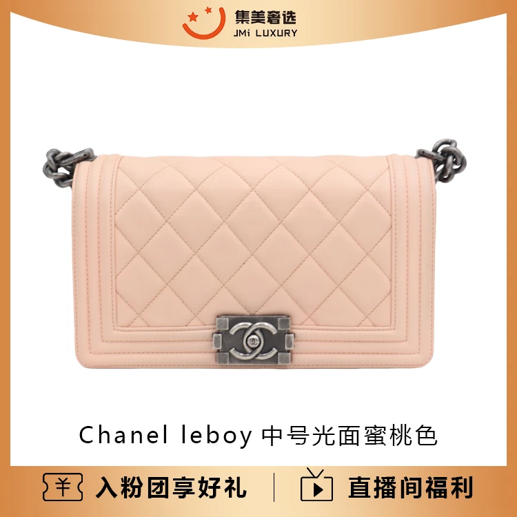 95新 Chanel/香奈儿  leboy中号光面蜜桃色时尚包 /97新/JM5033