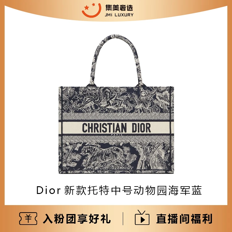 99新 DIOR/迪奥 新款托特中号动物园海军蓝色时尚百搭包/JM5122