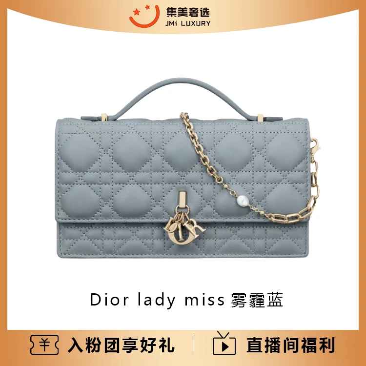 99新 DIOR/迪奥 迪奥 Dior lady miss雾霾蓝时尚百搭款包/JM8576