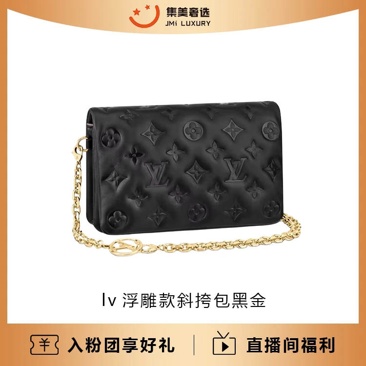 99新 LouisVuitton/路易威登 coussin浮款黑金包/JM10018