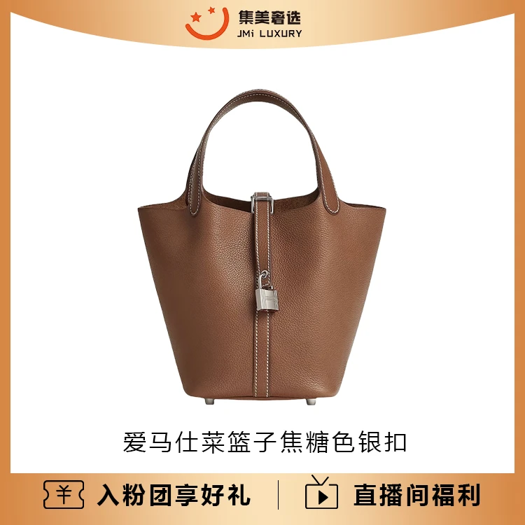 99新 Hermes/爱马仕 18菜篮子金棕色银扣百搭包可送人/JM6472