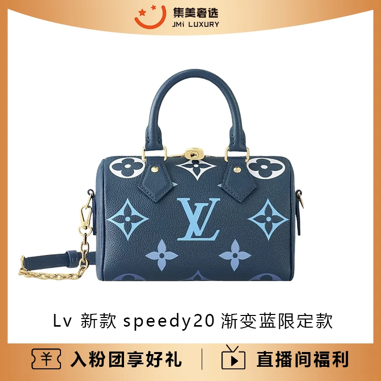99新 LouisVuitton/路易威登 speedy20渐变蓝限定款时尚包/JM6475