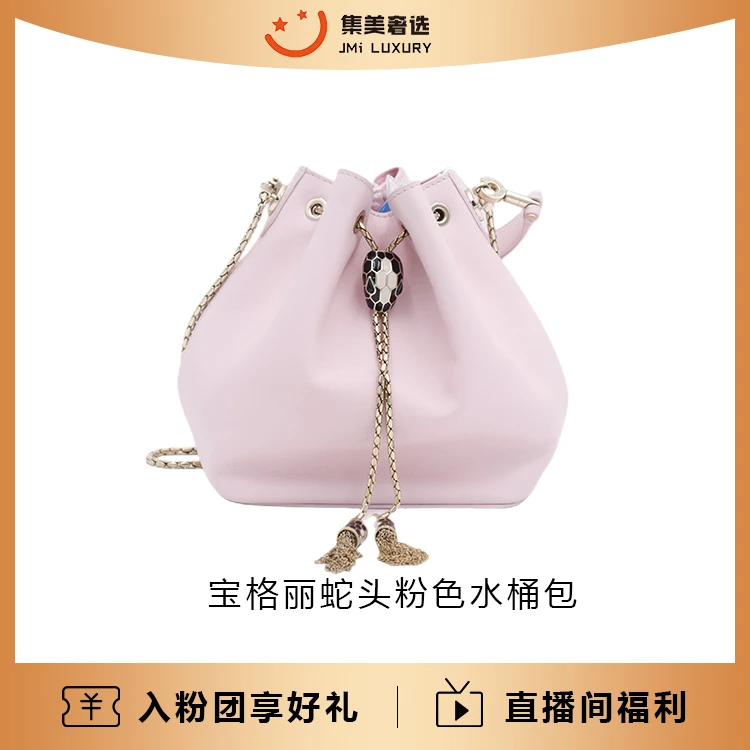 95新 BVLGARI/宝格丽 蛇头水桶包粉色时尚/97新/AS9063