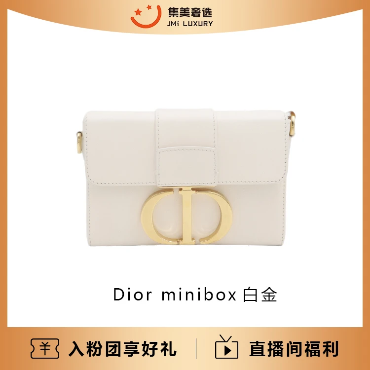 95新 DIOR/迪奥 Dior蒙田box mini白金时尚百搭包 /97新/AB0296