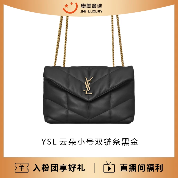 99新 YSL/圣罗兰 YSL云朵小号双链条黑金时尚包/19500/AM3217