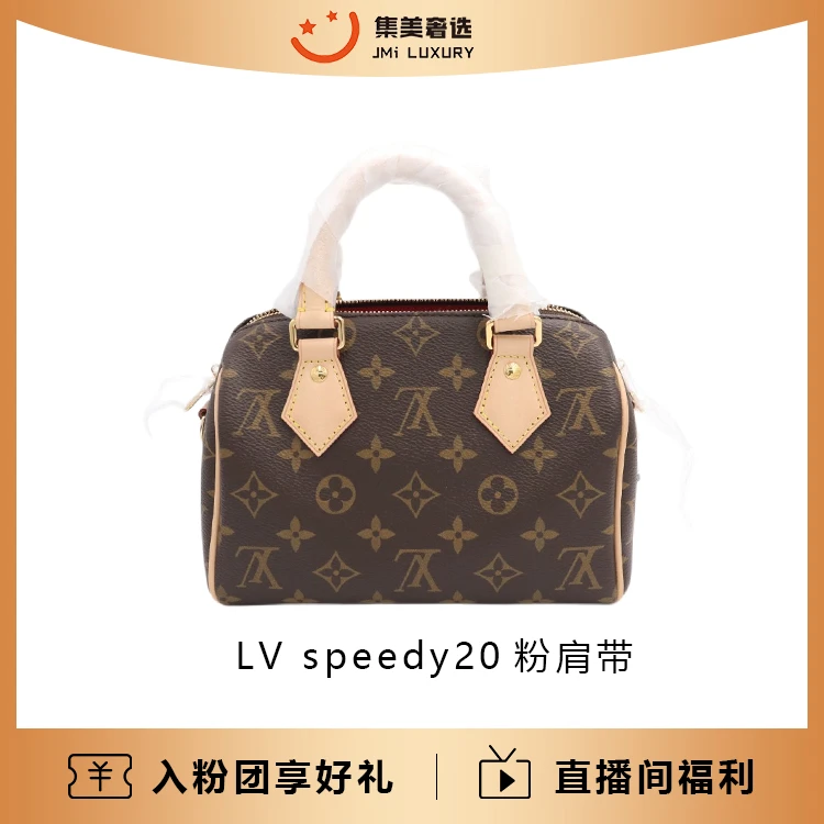95新 LouisVuitton/路易威登 speedy20粉肩带时尚百搭包/AS7053