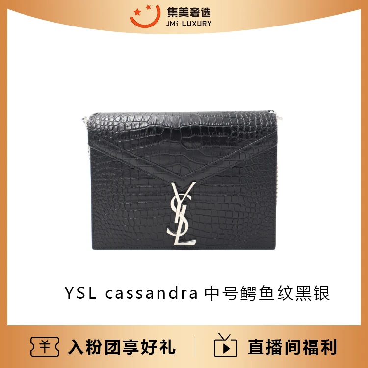 99新 YSL/圣罗兰  cassandra中号鳄鱼纹黑银/公21800/AS8742
