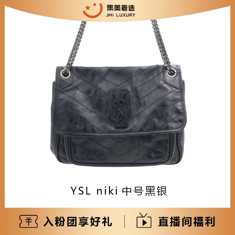 99新 YSL/圣罗兰 /YSL niki中号d扣黑银经典时尚包/JM5142