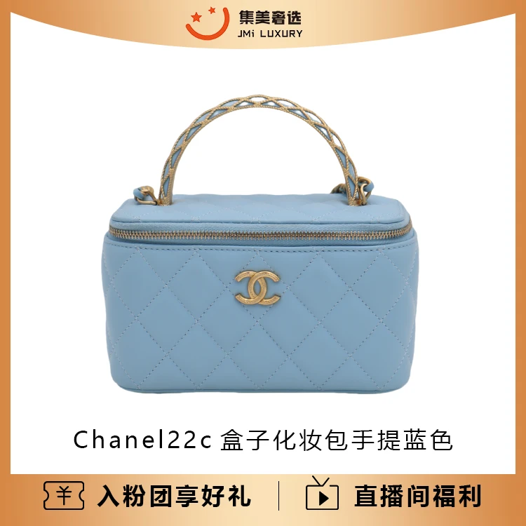 99新 Chanel/香奈儿 22c盒子化妆包手提蓝色时尚包/AB1152