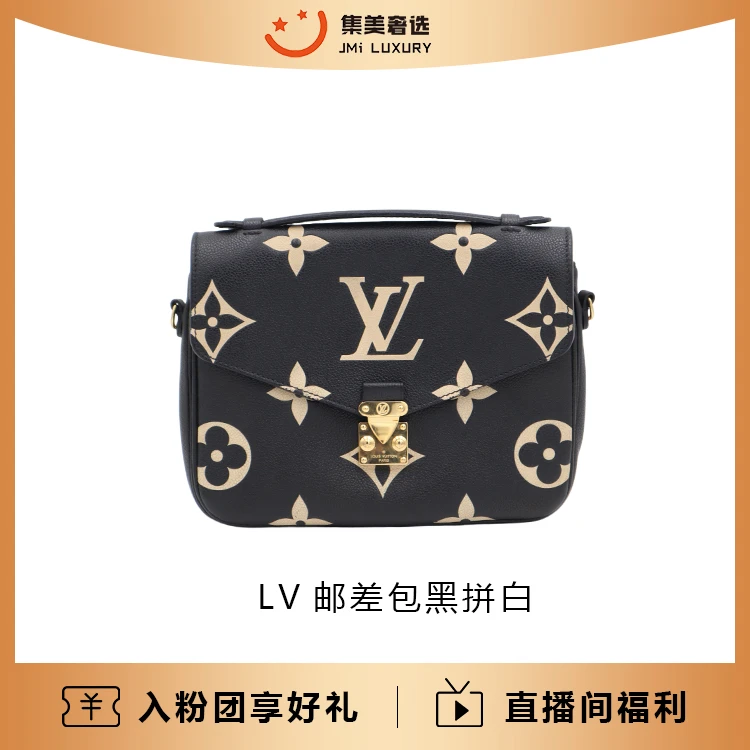 99新 LouisVuitton/路易威登 / LV邮差黑拼白包/97新/AS7365