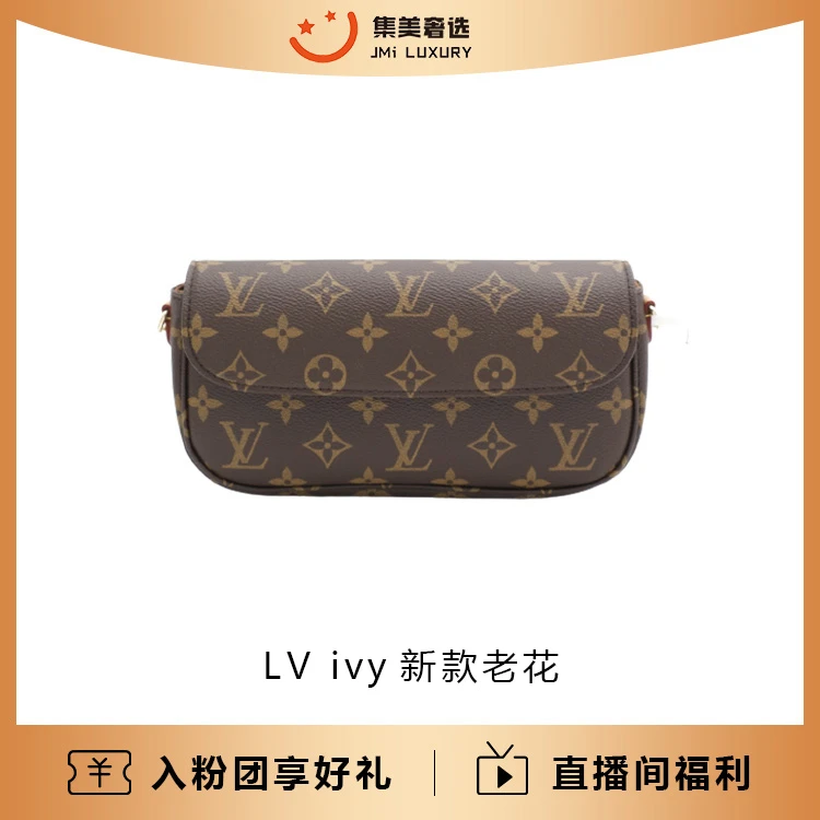 99新 LouisVuitton/路易威登 / LV ivy新款老花链条百搭包/AS8405