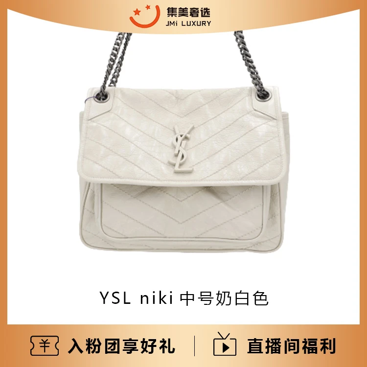 99新 YSL/圣罗兰 /圣罗兰 niki中号白色d扣时尚包/97新/AS7999