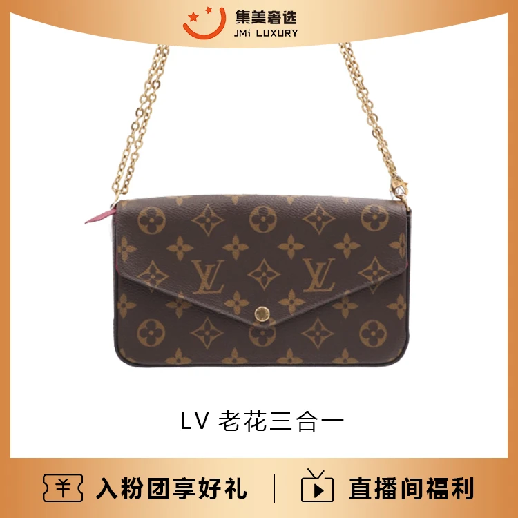 95新 LouisVuitton/路易威登 LV三合一老花时尚包/97新/AM3420