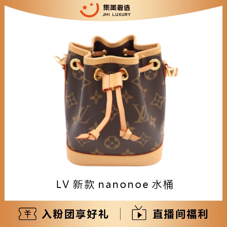 99新 LouisVuitton/路易威登 新款nanonoe小水桶包/97新/AB1688