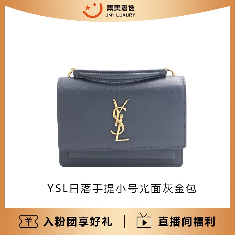 95新 YSL/圣罗兰  YSL日落手提小号光面灰金时尚包/97新/JM4282