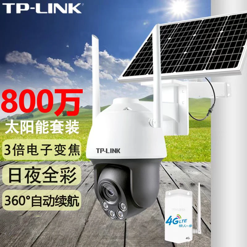 TP-LINK 800万监控无线摄像头家用5G双频360全景变焦室外摄像机