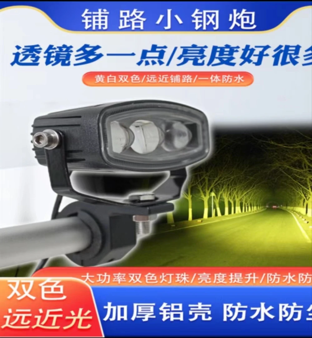 三透镜铺路王远射炮高亮防水通用款汽车货车通用黄白光12v24v通用