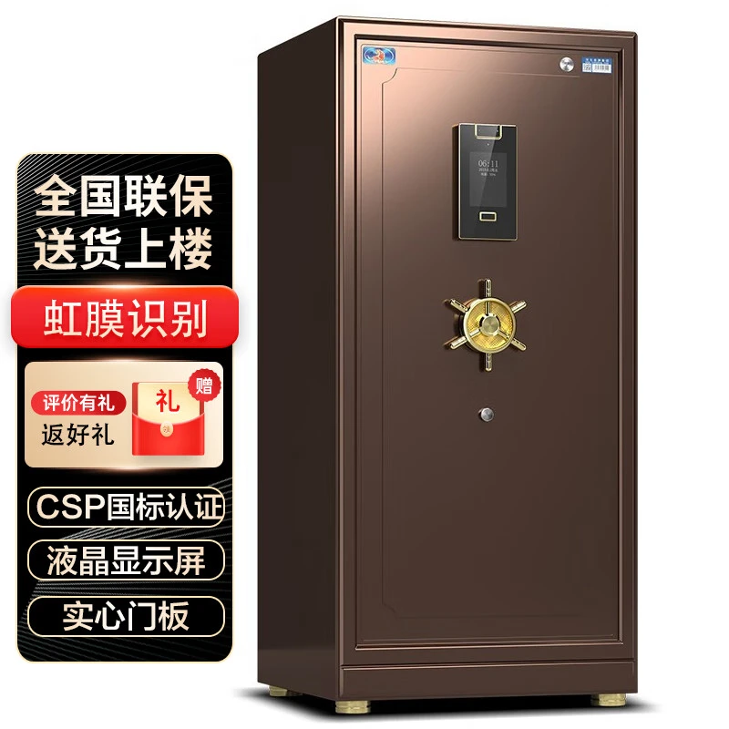 虎牌领航系列保险柜3C认证保险箱智能保险柜加厚防撬密码保险柜