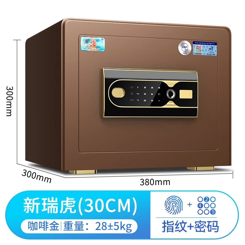 虎牌新瑞虎系列保险柜家用办公CSP认证3C防盗保险箱办公保险柜
