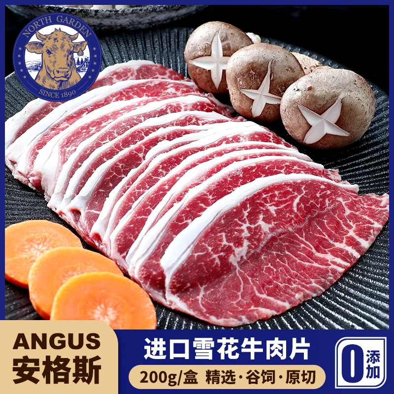4斤雪花牛肉片安格斯香嫩谷饲原切火锅烤肉食材牛肉卷真空包装