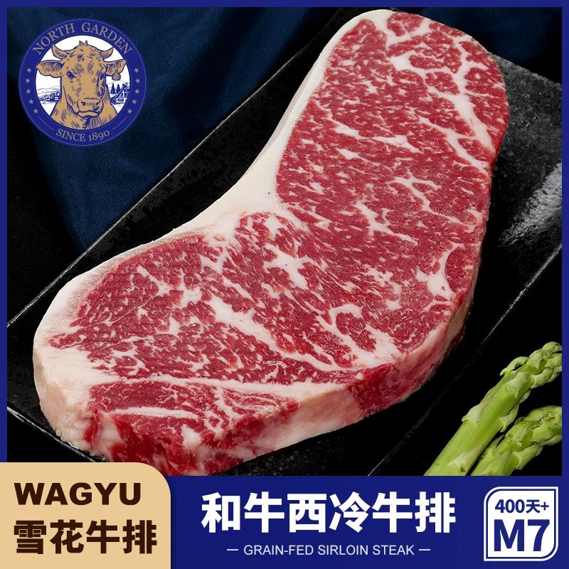 纯血和牛M6-7西冷牛排澳洲进口原切原味西冷牛排厚切雪花牛排500g