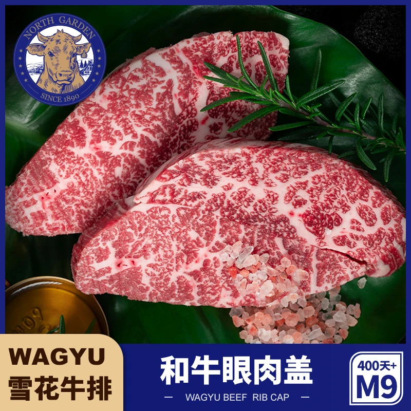 澳洲纯血和牛M9眼肉盖进口原切雪花牛排媲美日本A4烤肉生鲜500g