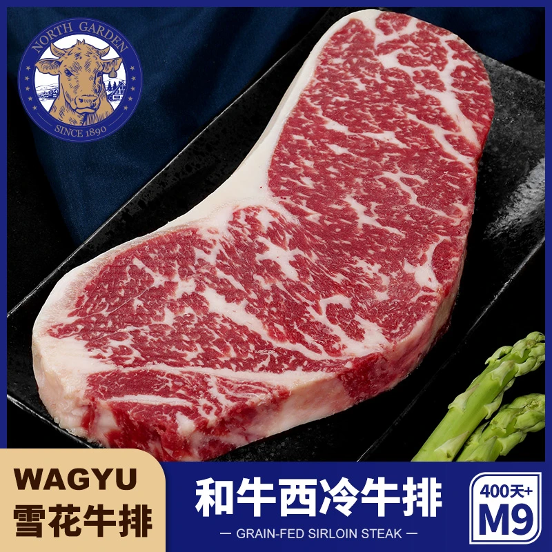 澳洲纯血和牛M9西冷牛排原切雪花牛排媲美A4谷饲生鲜牛排500g进口