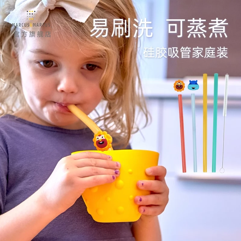 Marcus&Marcus马库狮硅胶吸管宝宝喝水喝汤粥软吸管儿童辅食吸管