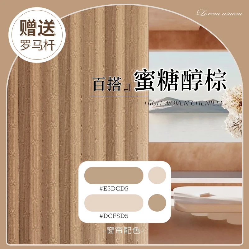 轻奢2022年新款客厅卧室飘窗丝绒窗帘北欧全遮光感奶茶色加厚