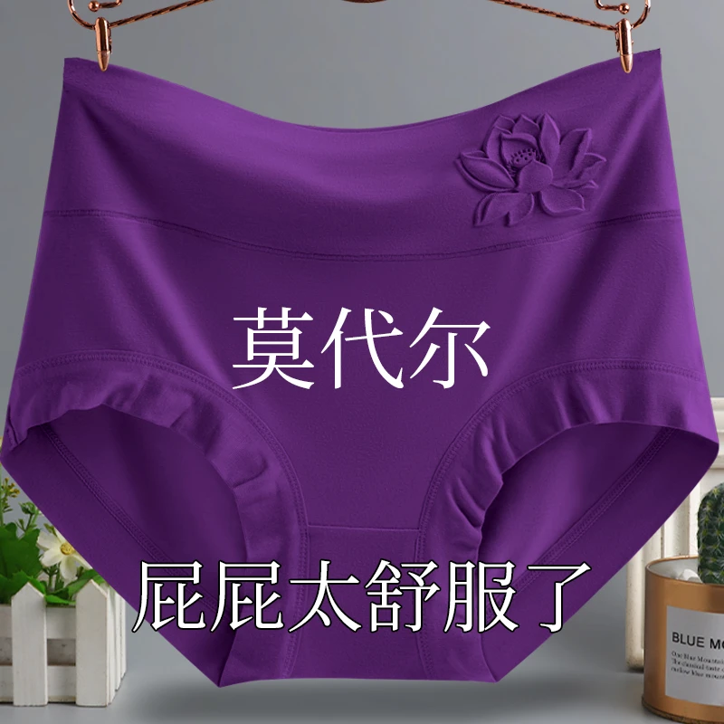 莫代尔高腰内裤女大码胖MM200斤中年妈妈舒适透气女三角裤头短裤