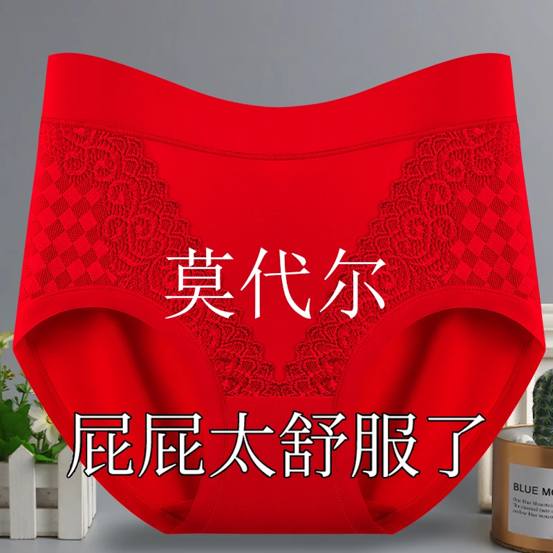 莫代尔女士内裤女高腰收腹提臀中老年大红色加大码蕾丝三角短裤头
