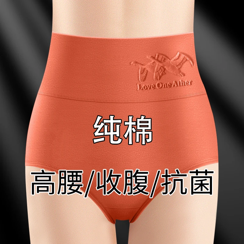 新款高腰收腹内裤女纯棉舒适大人抗菌透气全棉裆女士大码三角短裤