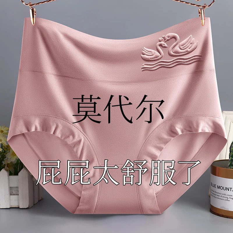 莫代尔中老年女士高腰舒适透气7A双层抗菌裆胖mm加大码三角裤头女
