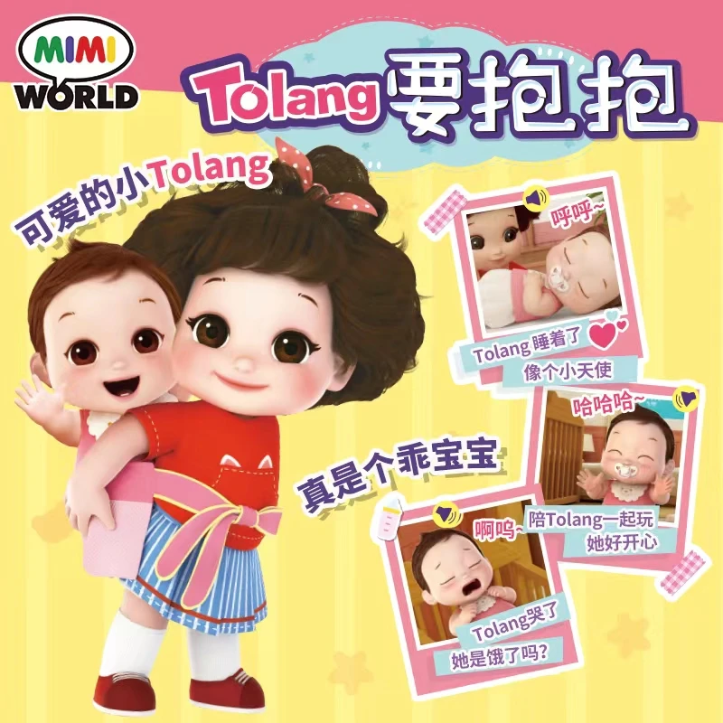 mimiworld仿真嘟娜莉要抱抱大头娃软材质过家家玩具套装
