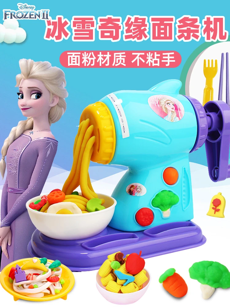 迪士尼彩泥饺子面条机儿童粘土冰雪奇缘搅面机橡皮泥套装压面玩具