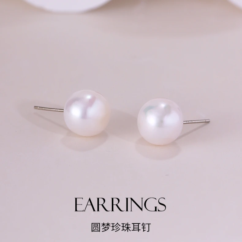 【圆梦】9-10mm淡水珍珠耳钉S925银时尚百搭耳饰/多样性发货LYCE119