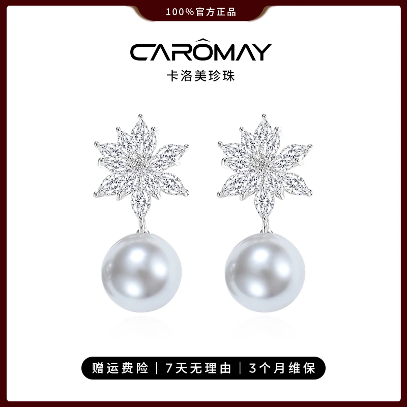 合金耳饰 卡洛美【璀璨雪花】耳钉925银耳环轻奢时尚百搭耳饰E24352