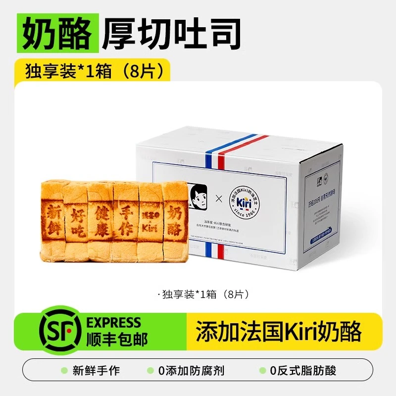 浅茶家奶酪厚切吐司面包整箱早餐健康切片代餐kiri奶酪联名