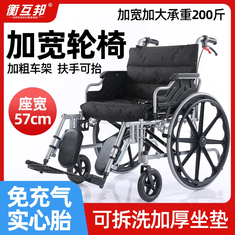 衡互邦加大加宽手动购物车手推可折叠轻便老人多功能手推车代步车