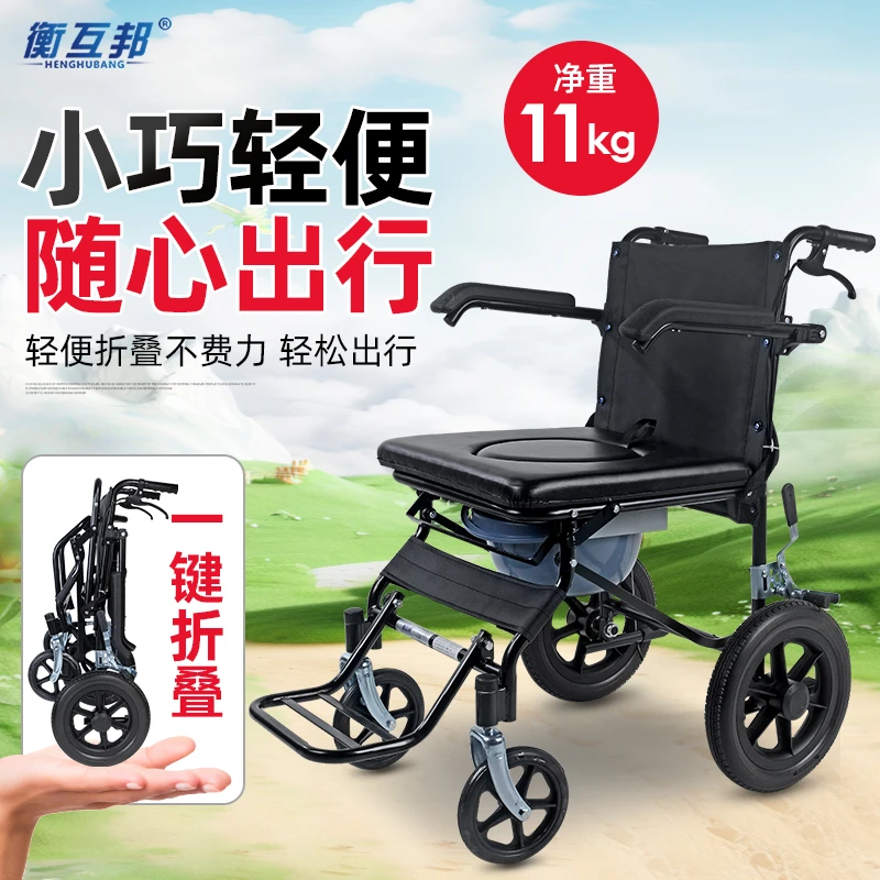 衡互邦手动轮椅车老人轻便便携式可折叠手推车残疾人带坐便代步车小巧便携容易折叠带坐便器可以大小便四个刹车安全系数高代步手推