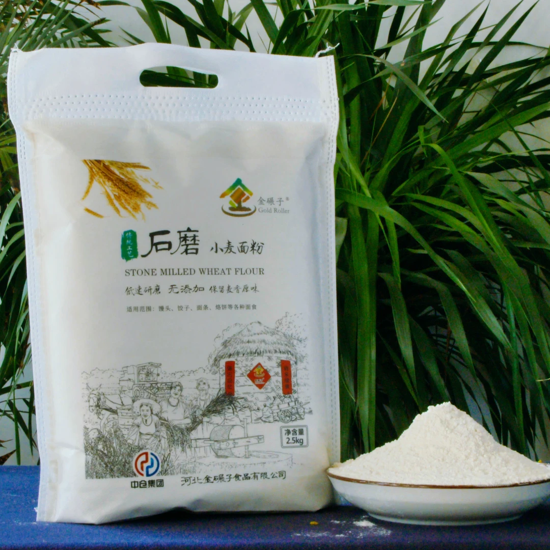 [小曹书记专属]石磨面粉馒头面条包子饺子中筋小麦粉原味