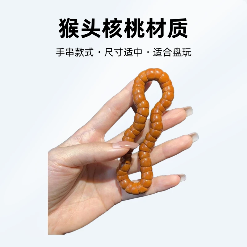 文玩猴头大肠款盘玩新品