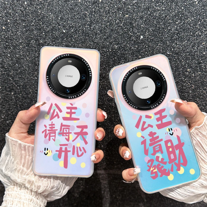 适用华为mate60手机壳mate60pro公主请发财ins镭射防摔创意保护套