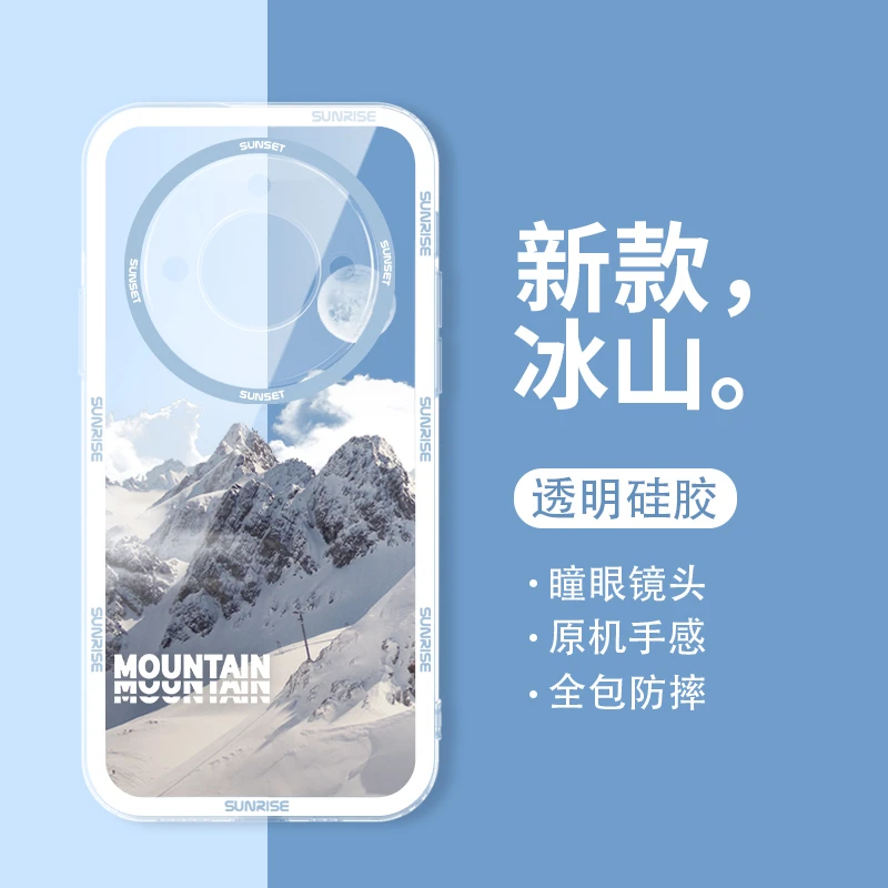适用华为mate60Pro手机壳mate60冰山晚霞创意简约清新防摔保护套