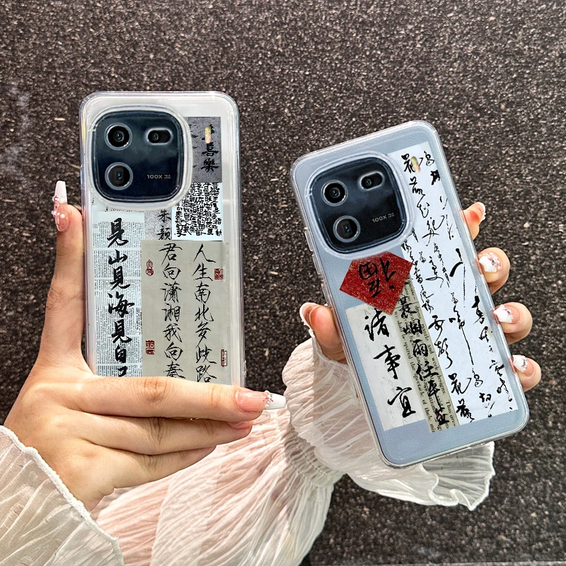 适用VIVOS18手机壳vivoX100透明防摔创意简约古风诸事宜s17保护套