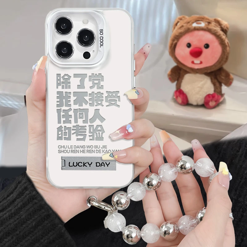 不接受考验适用苹果16iphone15/华为/vivo/小米小众彩银手机壳