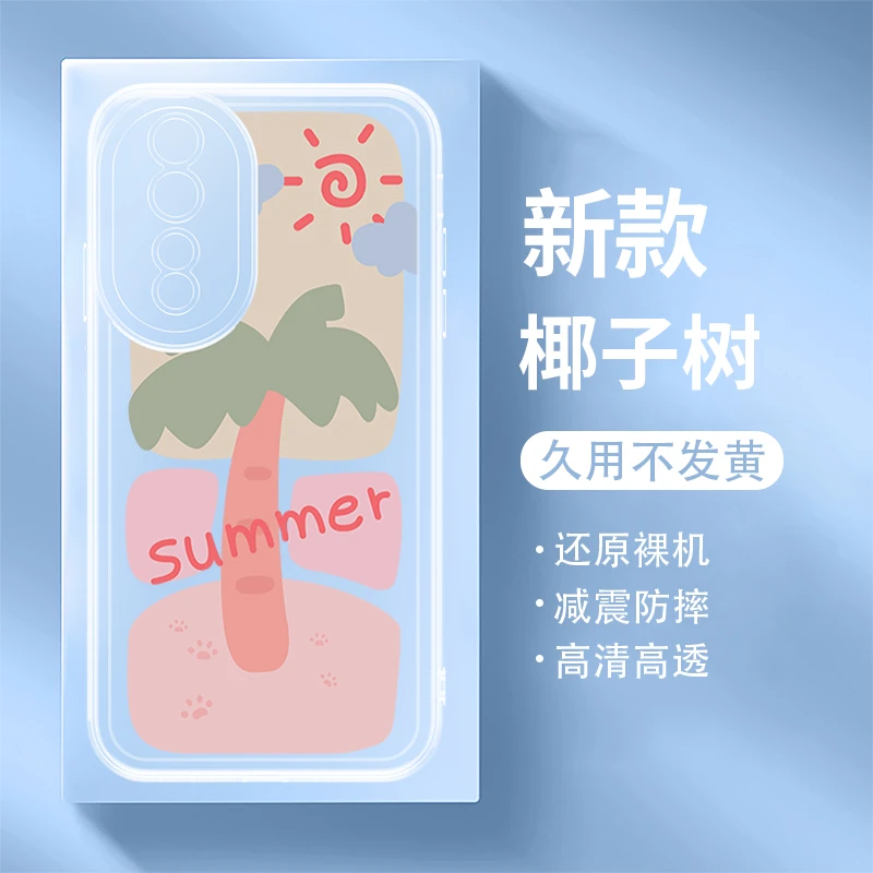 适用华为荣耀80/80pro防摔防滑简约创意彩绘夏日椰子透明软手机壳